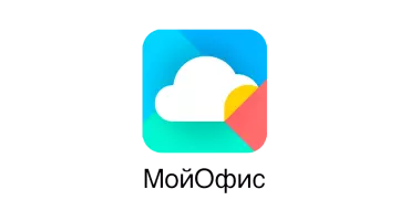 МойОфис Стандартный