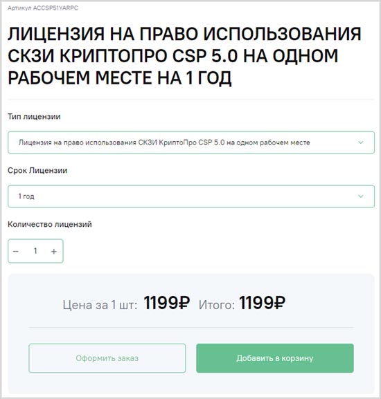 Как оформить заказ на сайте